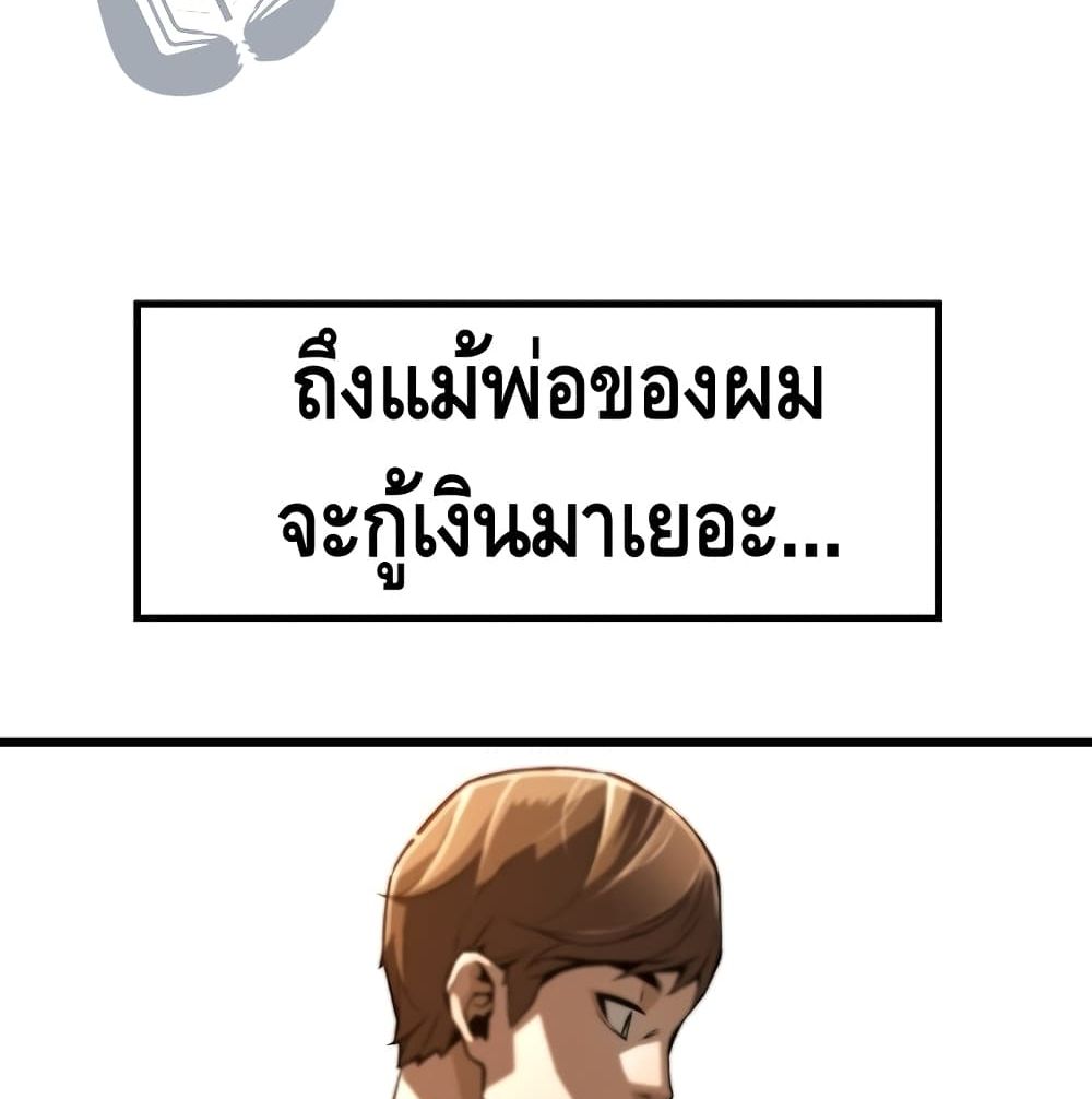 อ่านมังงะ Return of the Legend ตอนที่ 4/41.jpg