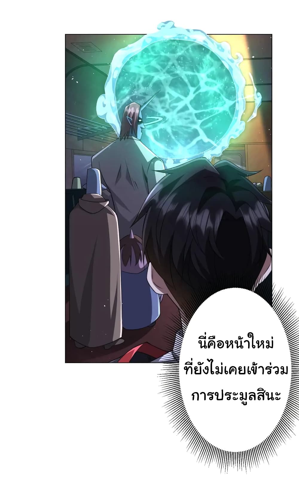 อ่านมังงะ Start with Trillions of Coins ตอนที่ 34/42.jpg