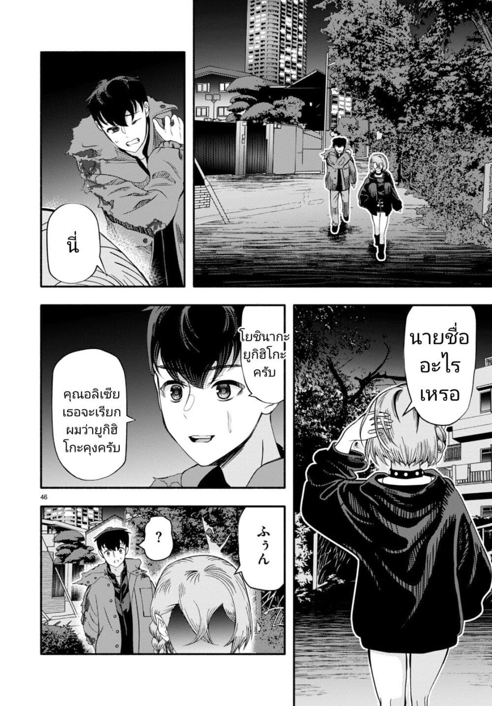 อ่านมังงะ Akuma wa Rozario ni Kiss wo suru ตอนที่ 2/42.jpg