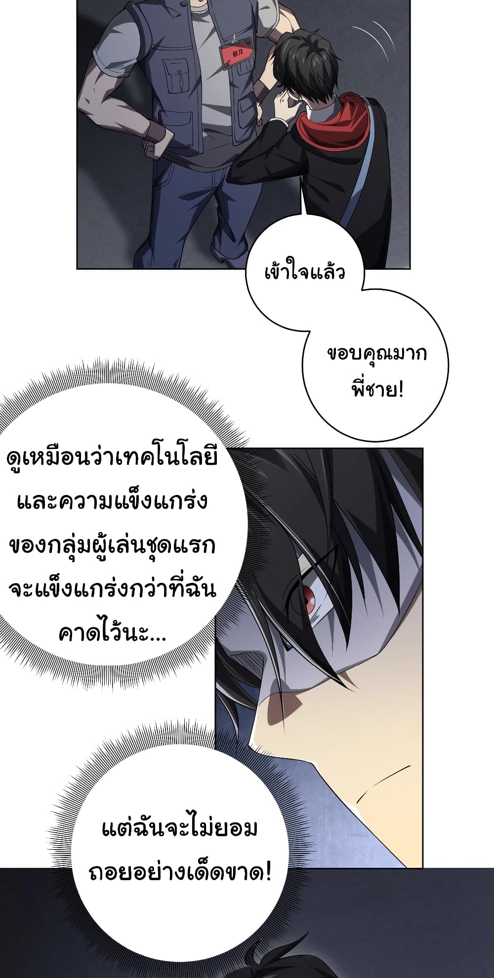 อ่านมังงะ Start with Trillions of Coins ตอนที่ 11/42.jpg