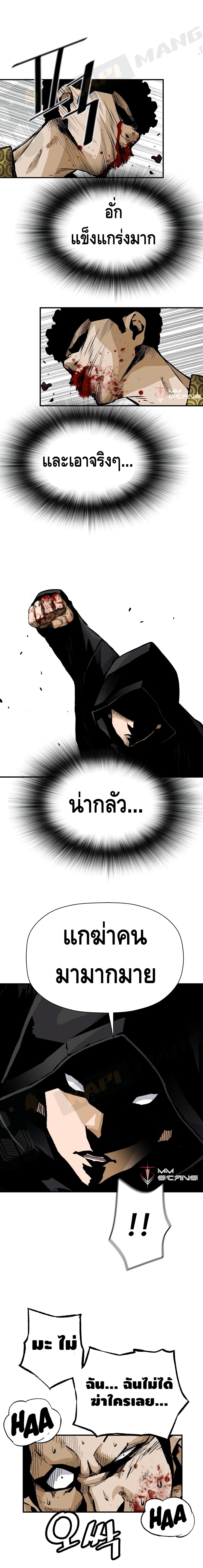 อ่านมังงะ Return of the Legend ตอนที่ 21/4.jpg