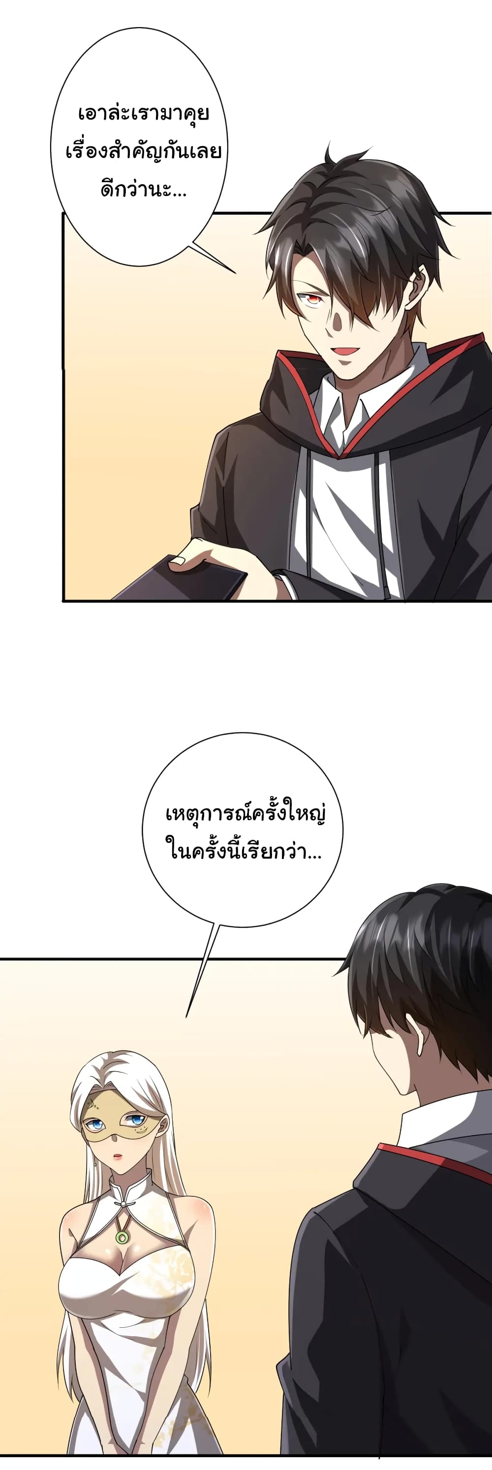 อ่านมังงะ Start with Trillions of Coins ตอนที่ 57/42.jpg