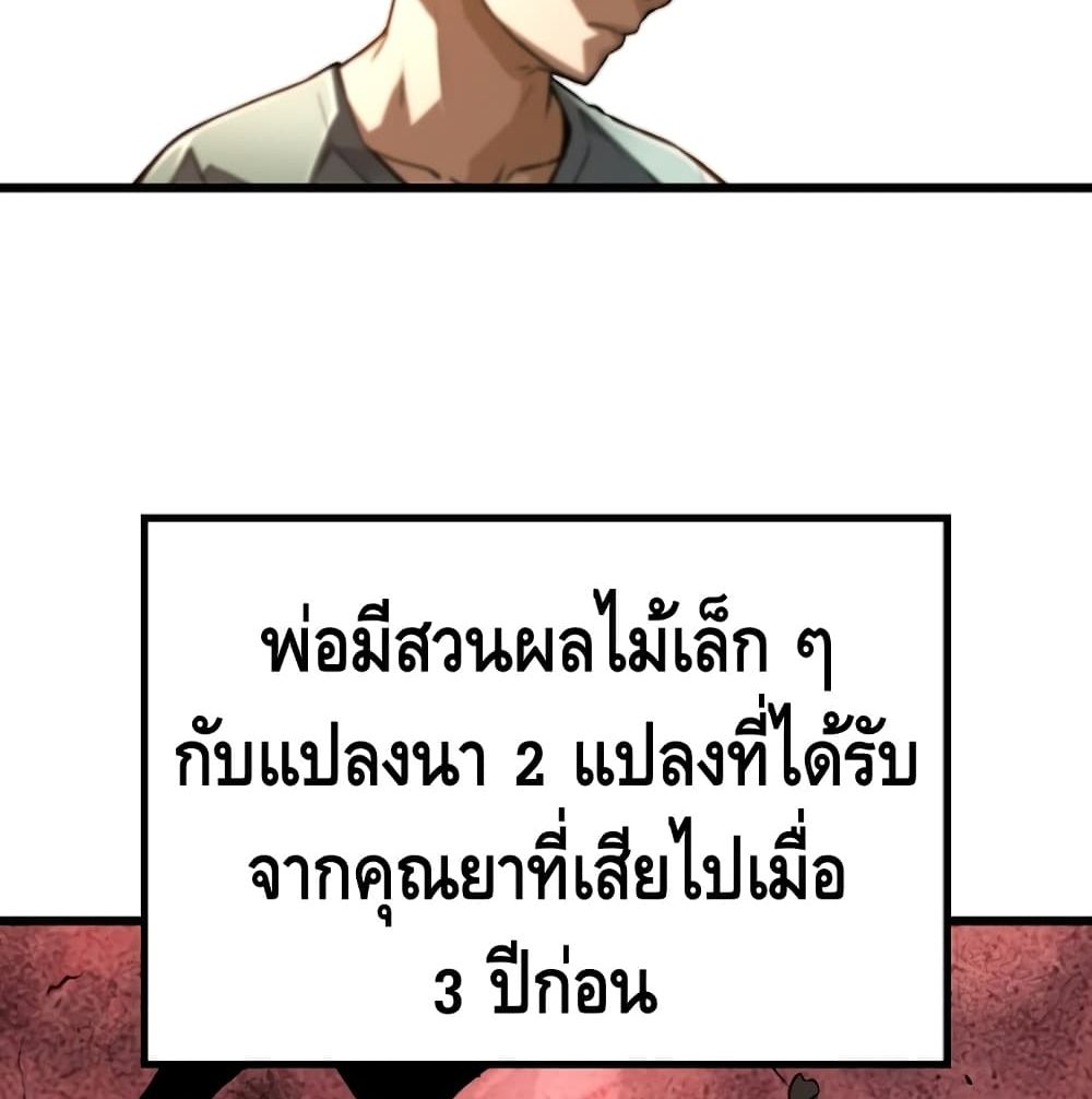 อ่านมังงะ Return of the Legend ตอนที่ 4/42.jpg