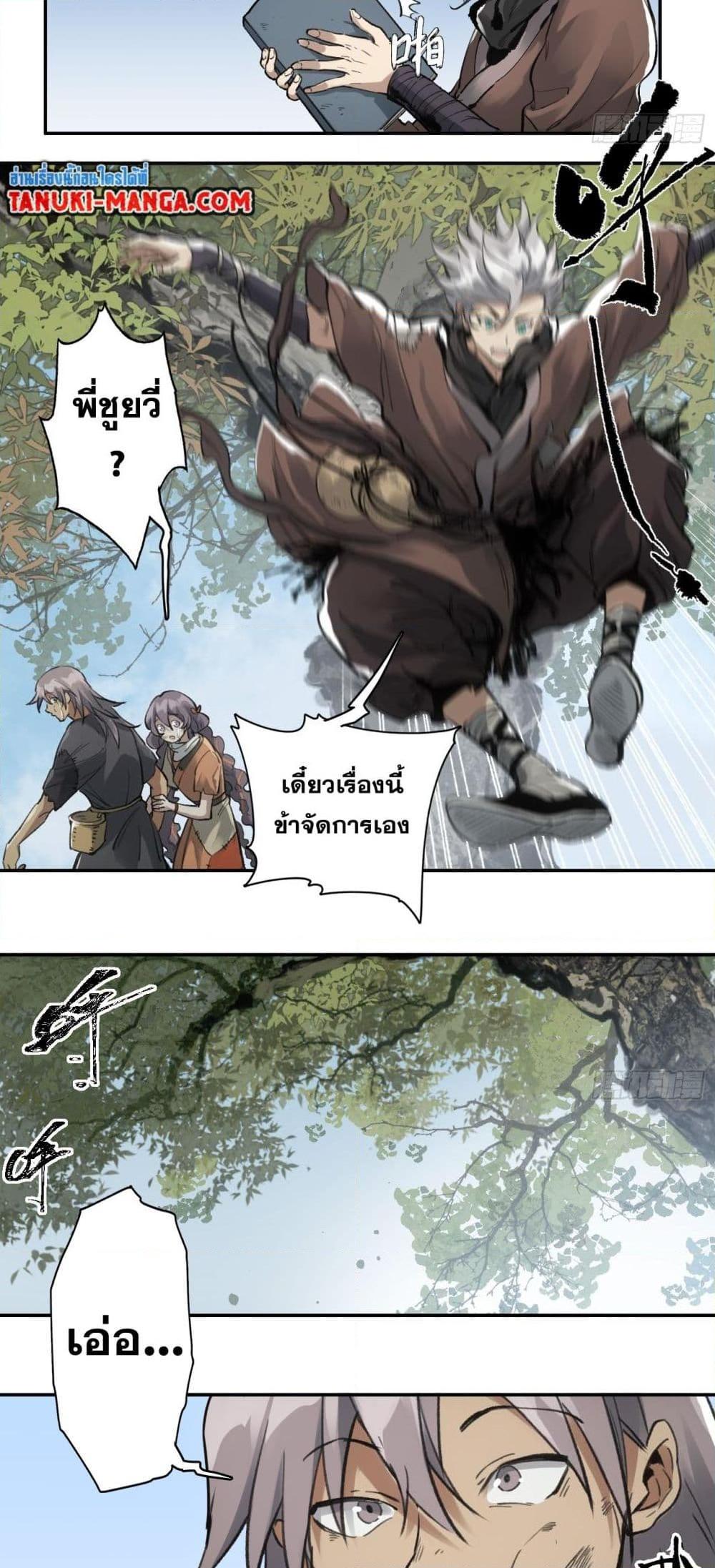 อ่านมังงะ Peerless Ancient ตอนที่ 3/43.jpg