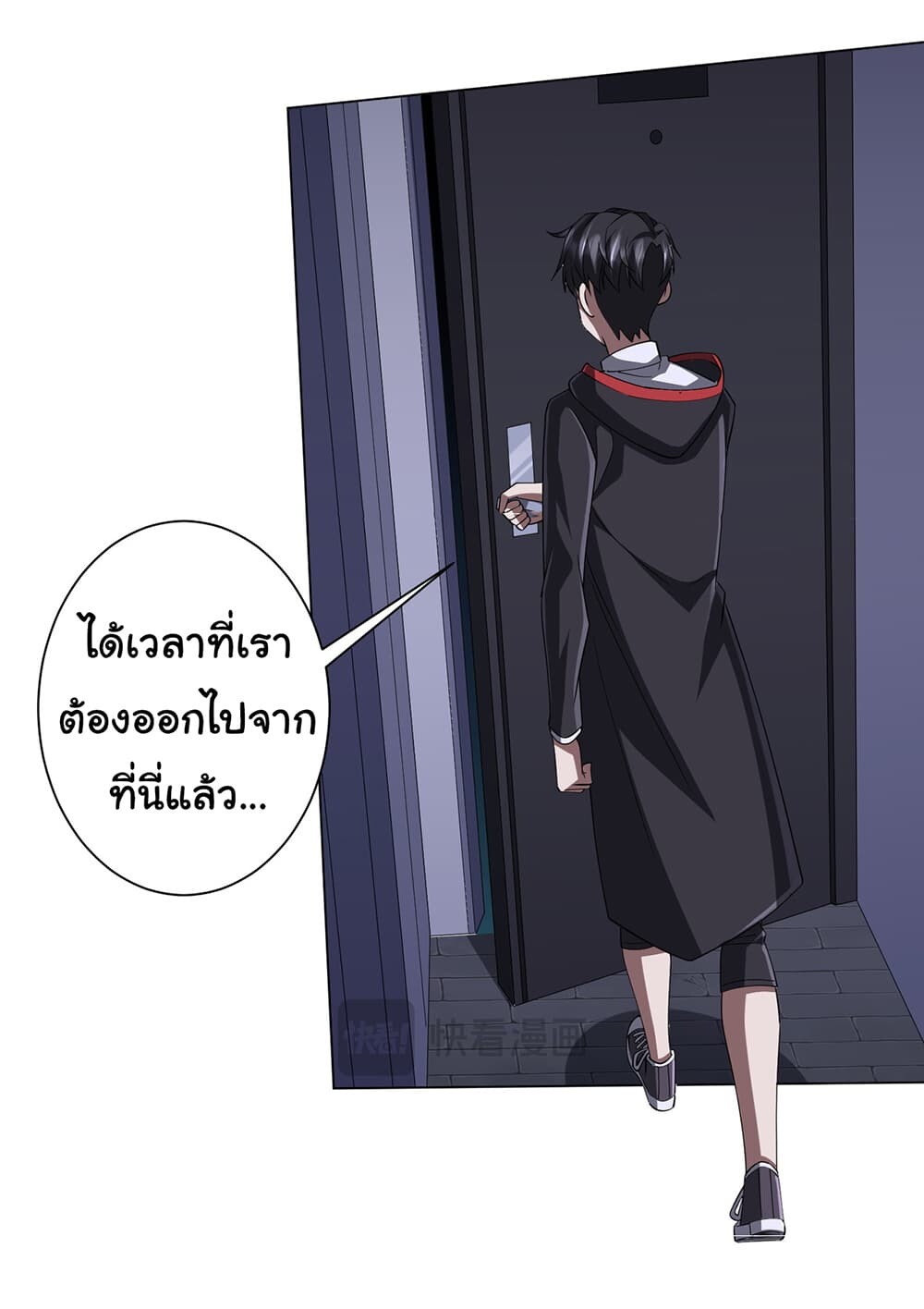 อ่านมังงะ Start with Trillions of Coins ตอนที่ 75/43.jpg