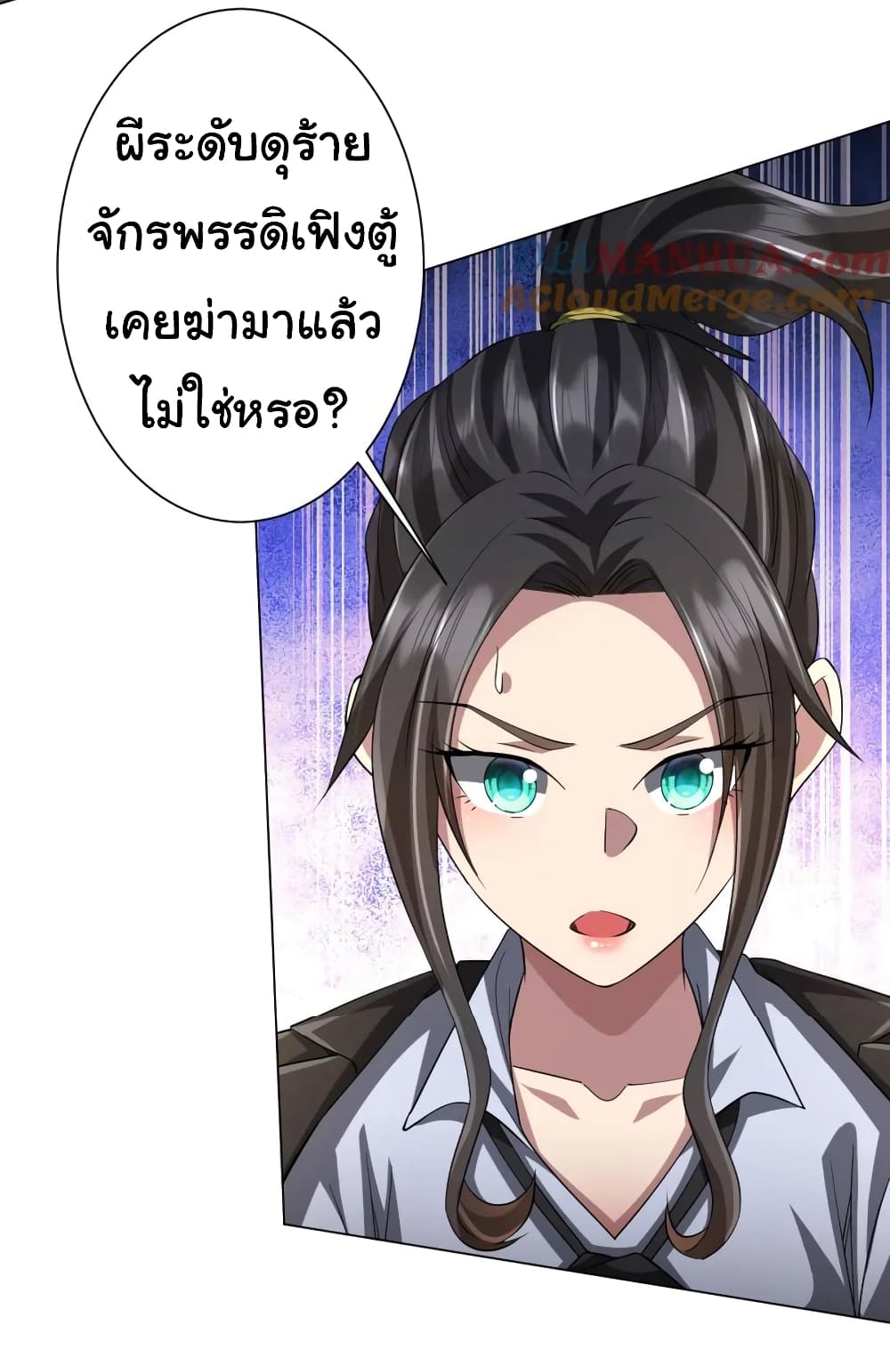 อ่านมังงะ Start with Trillions of Coins ตอนที่ 58/43.jpg