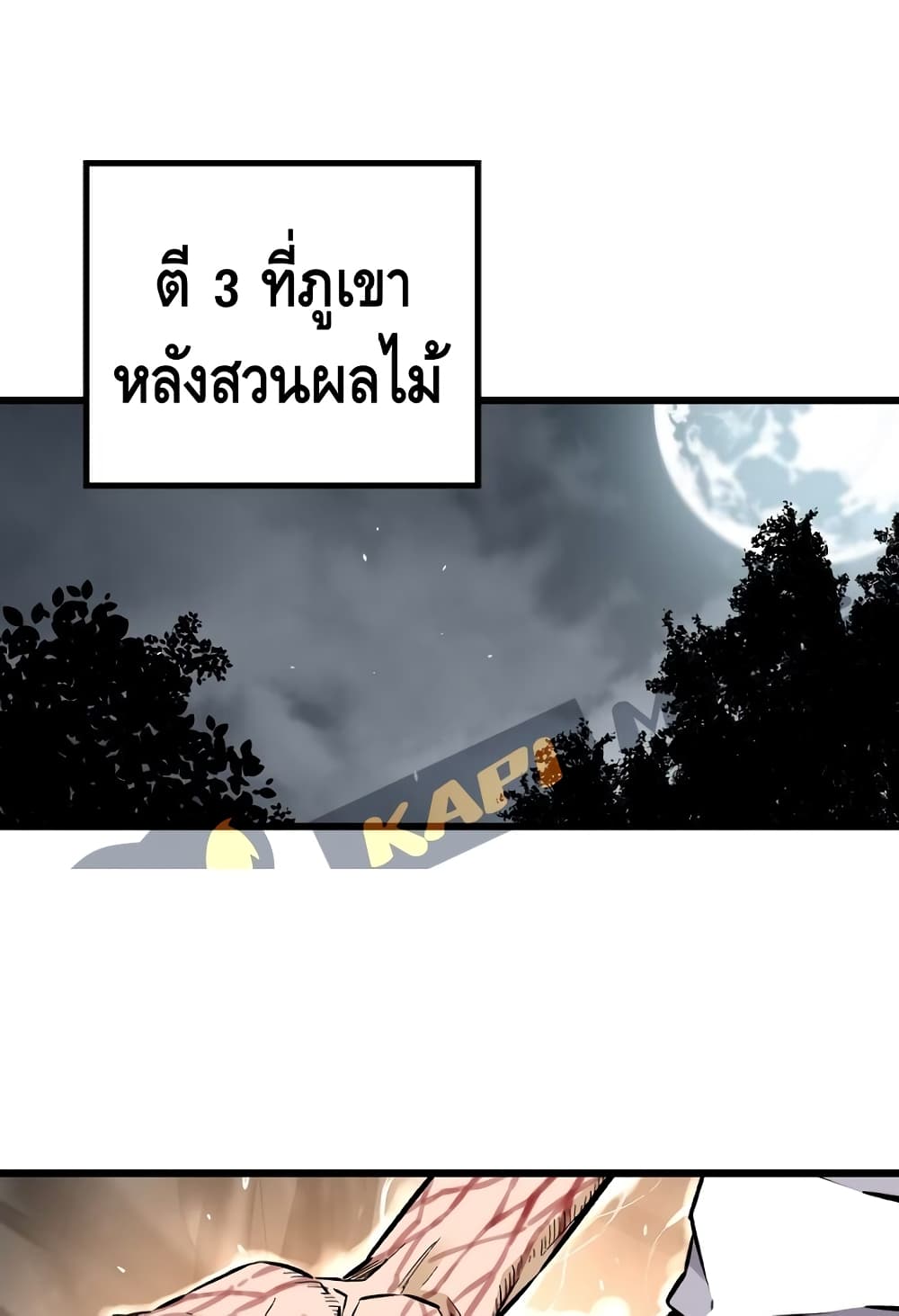 อ่านมังงะ Return of the Legend ตอนที่ 5/43.jpg