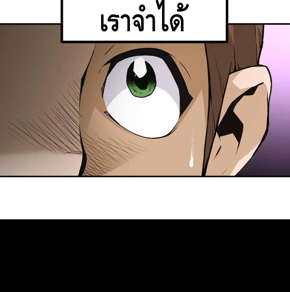 อ่านมังงะ Return of the Legend ตอนที่ 2/43.jpg