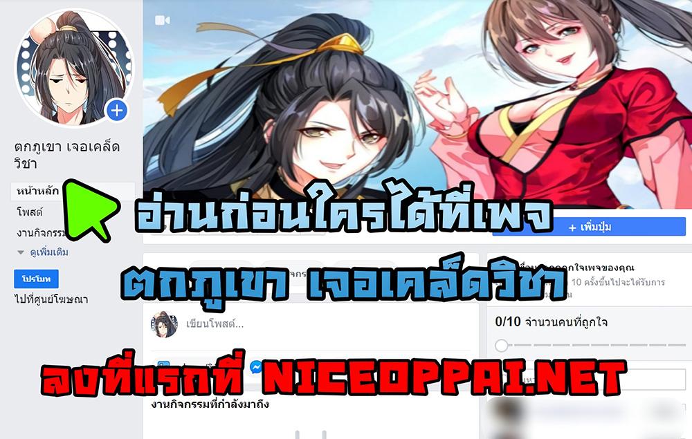 อ่านมังงะ Peerless Ancient ตอนที่ 1/43.jpg