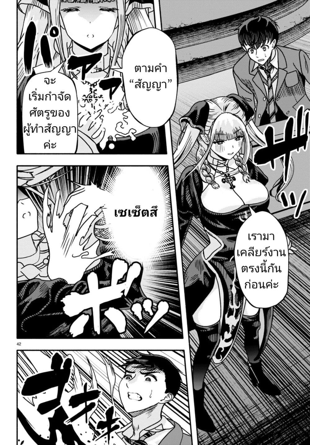 อ่านมังงะ Akuma wa Rozario ni Kiss wo suru ตอนที่ 1/43.jpg