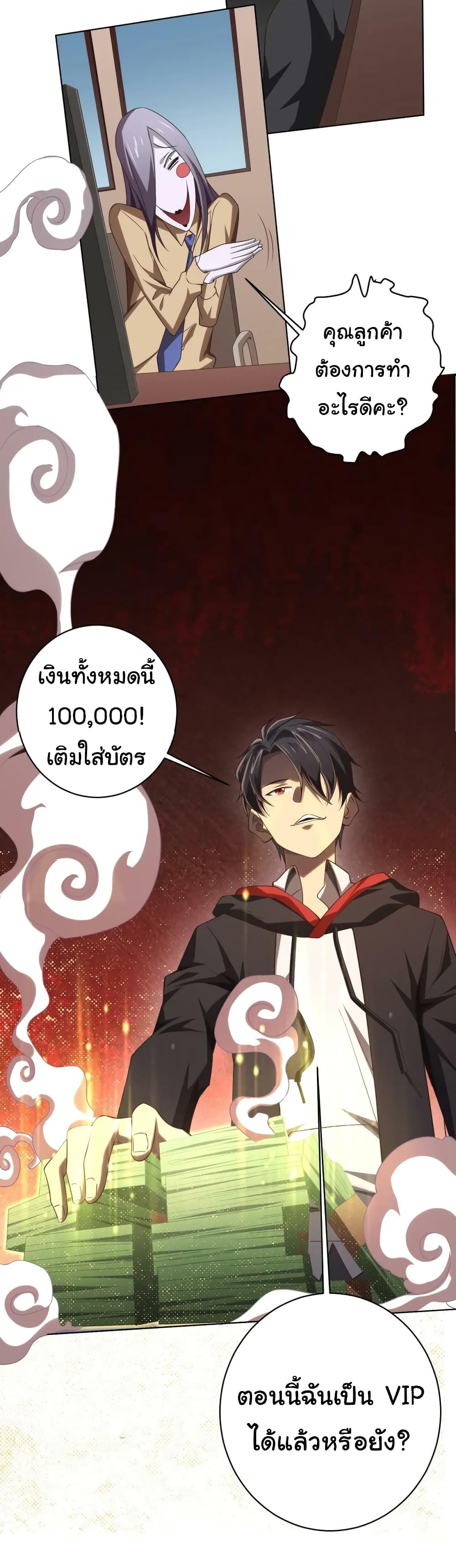 อ่านมังงะ Start with Trillions of Coins ตอนที่ 16/43.jpg