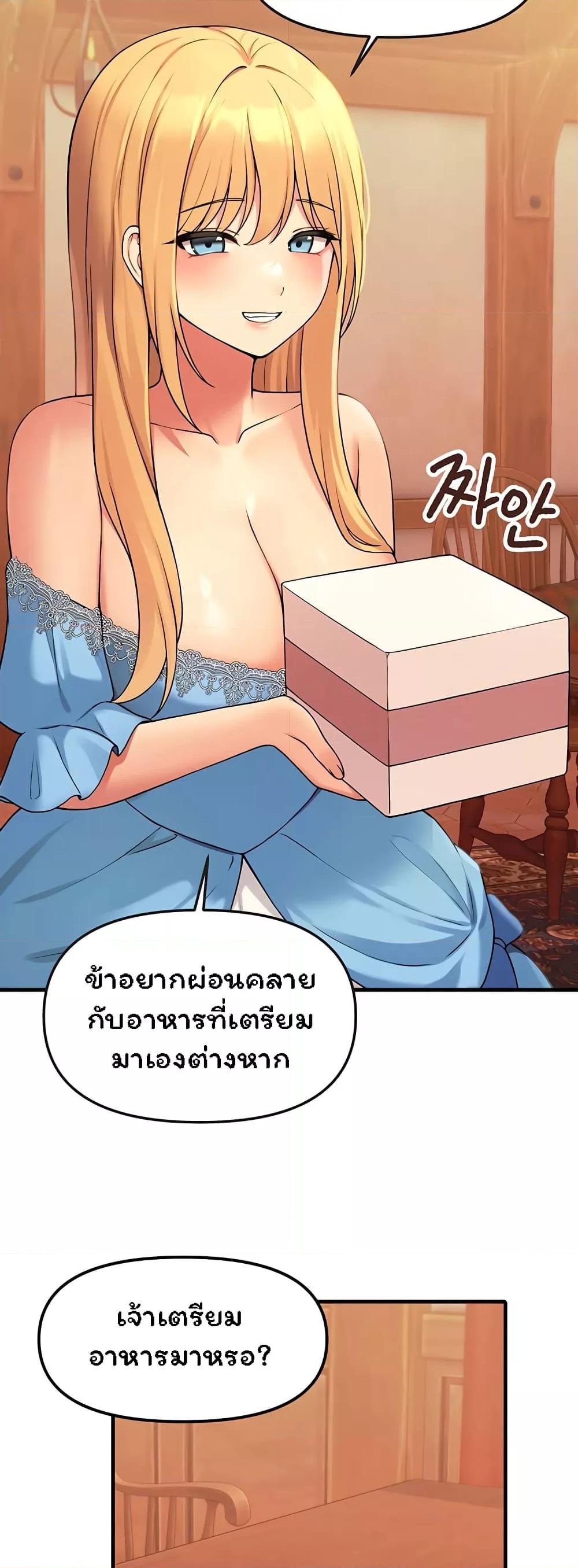 อ่านมังงะ Elf Who Likes To Be Humiliated ตอนที่ 63/43.jpg