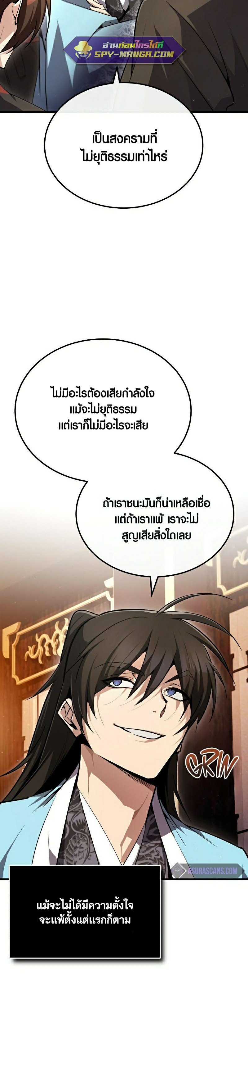 อ่านมังงะ Star Instructor Master Baek ตอนที่ 86/44.jpg