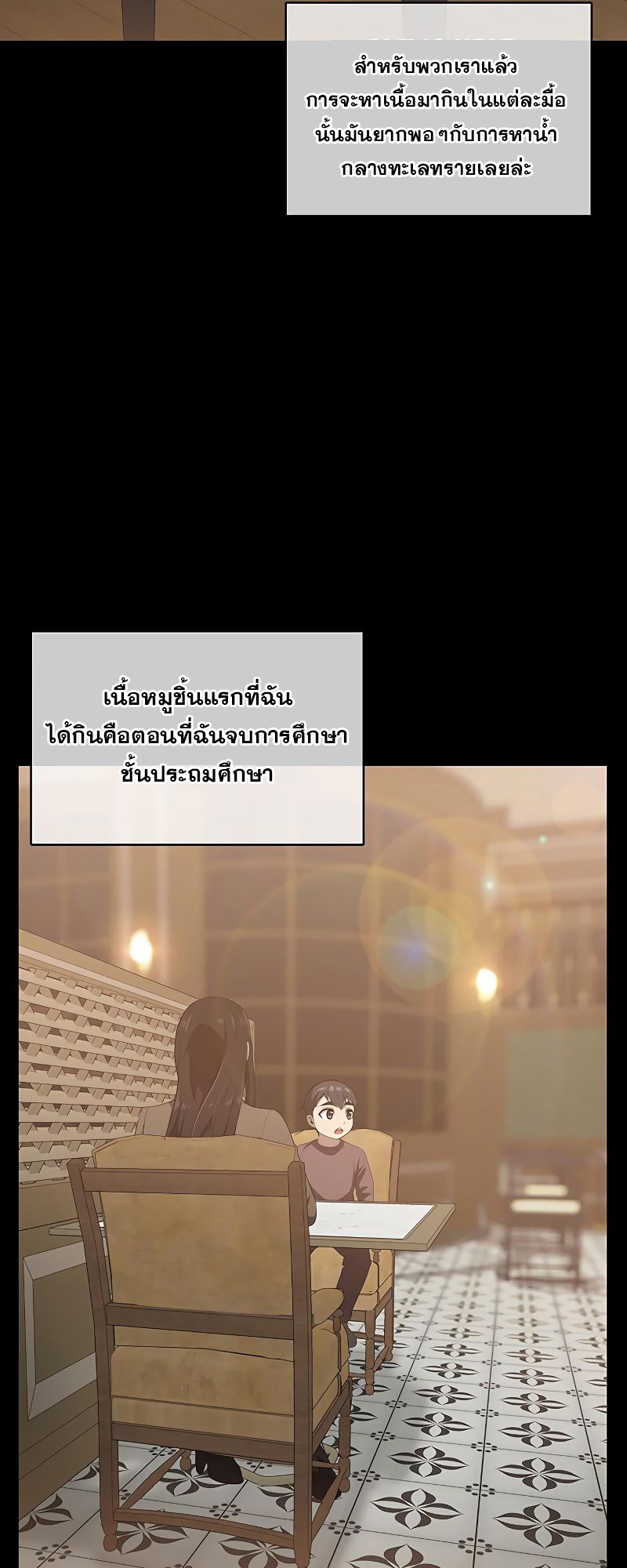 อ่านมังงะ The Strongest Chef in Another World ตอนที่ 13/44.jpg