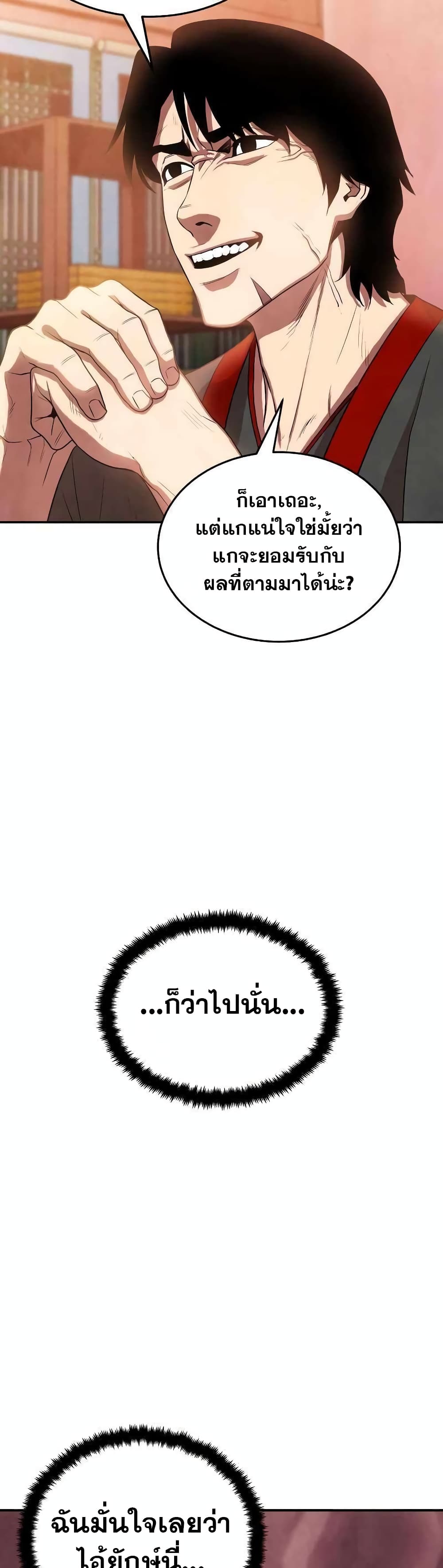 อ่านมังงะ Geongaek ตอนที่ 3/44.jpg