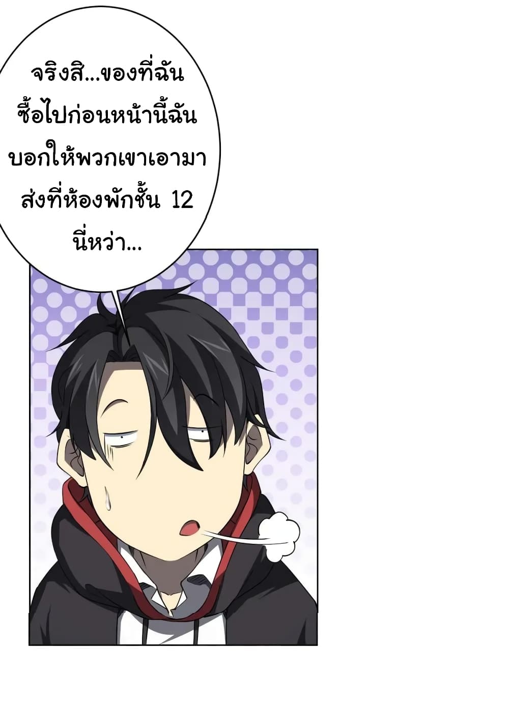 อ่านมังงะ Start with Trillions of Coins ตอนที่ 20/44.jpg