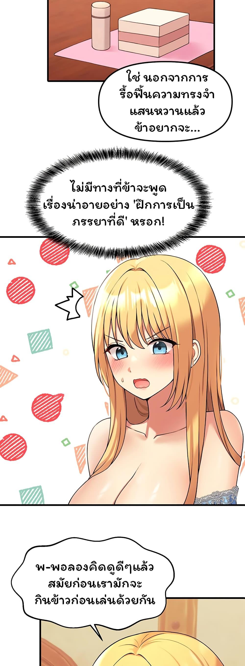 อ่านมังงะ Elf Who Likes To Be Humiliated ตอนที่ 63/44.jpg