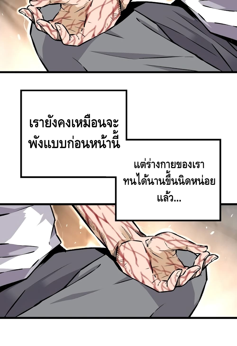 อ่านมังงะ Return of the Legend ตอนที่ 5/44.jpg