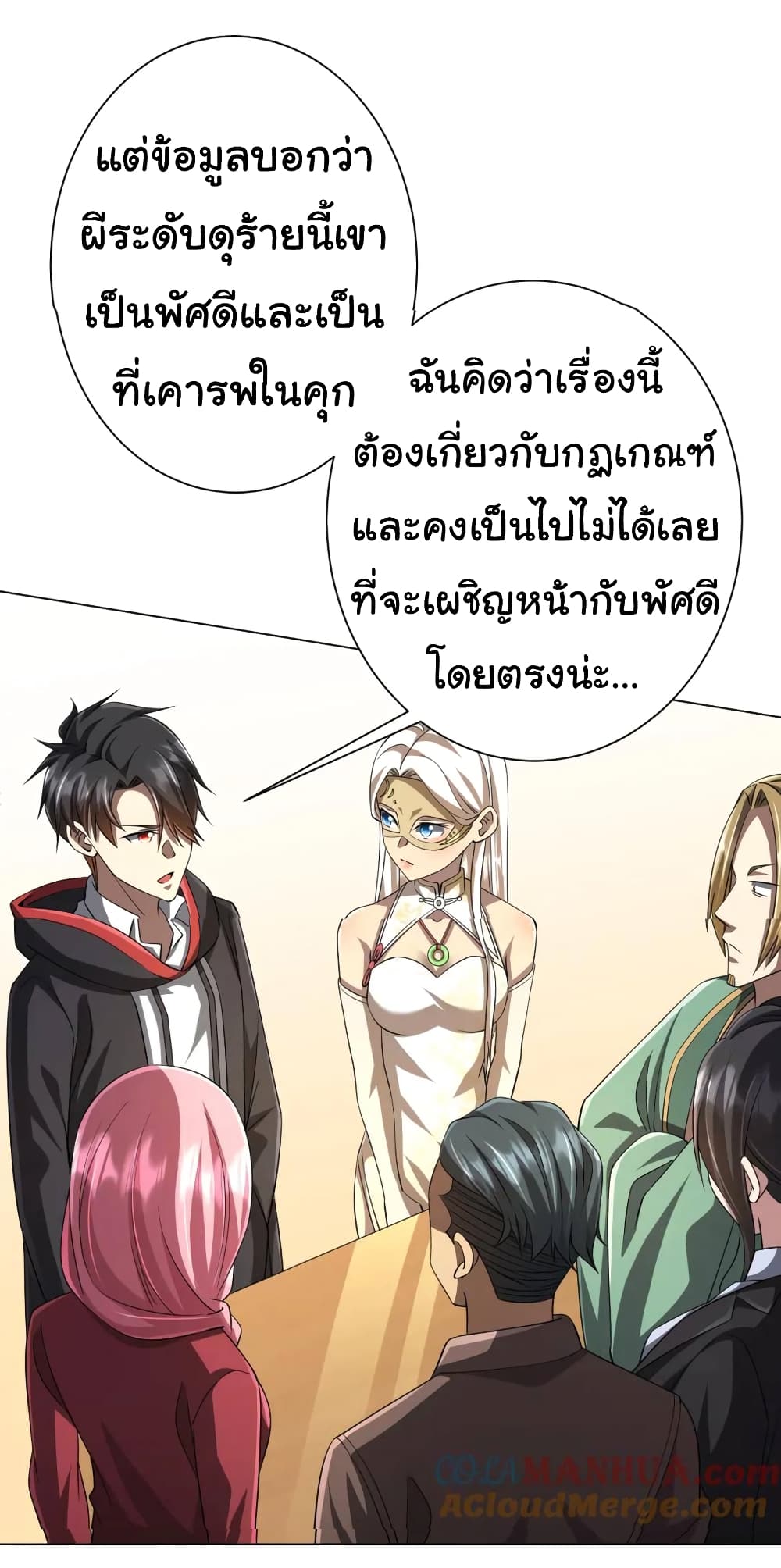 อ่านมังงะ Start with Trillions of Coins ตอนที่ 58/44.jpg