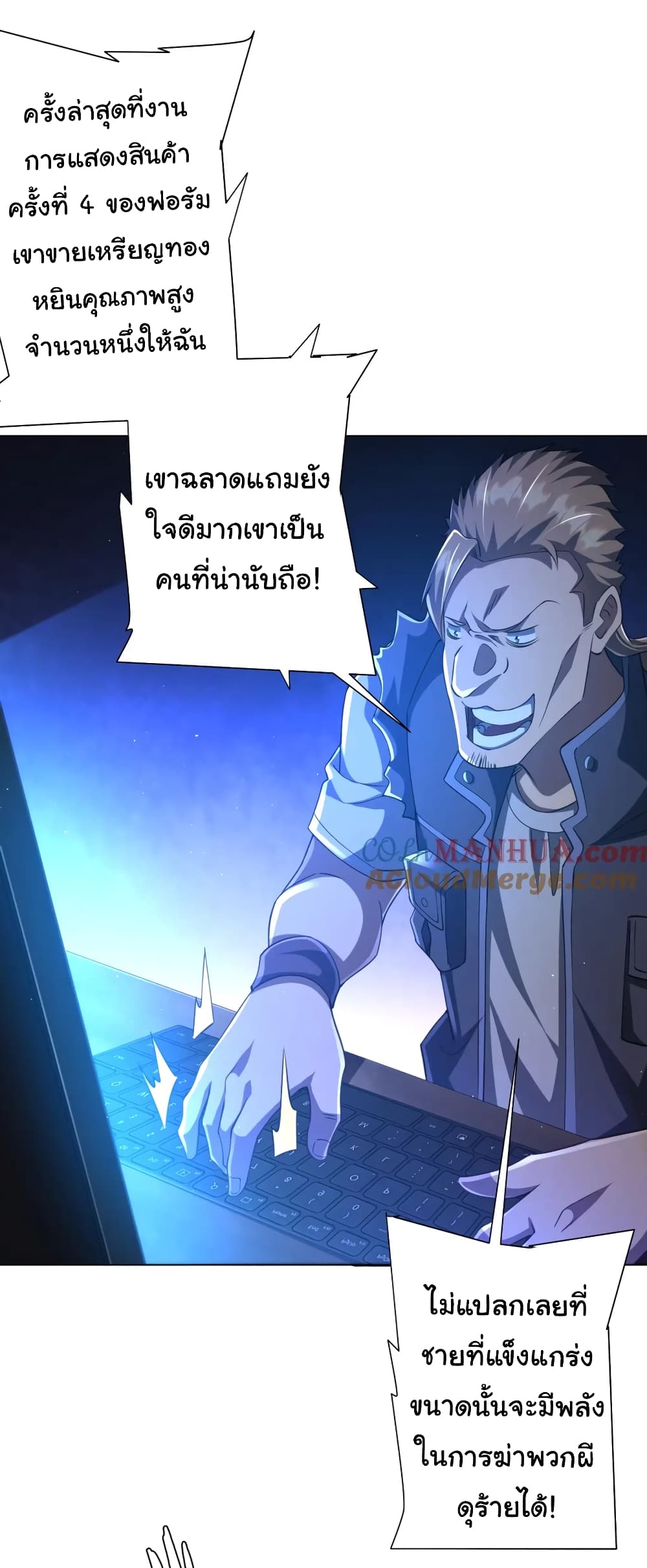 อ่านมังงะ Start with Trillions of Coins ตอนที่ 44/44.jpg