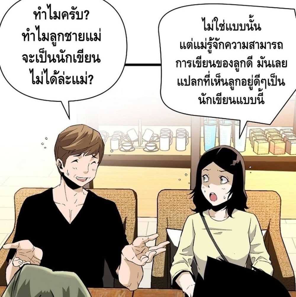 อ่านมังงะ Return of the Legend ตอนที่ 6/44.jpg