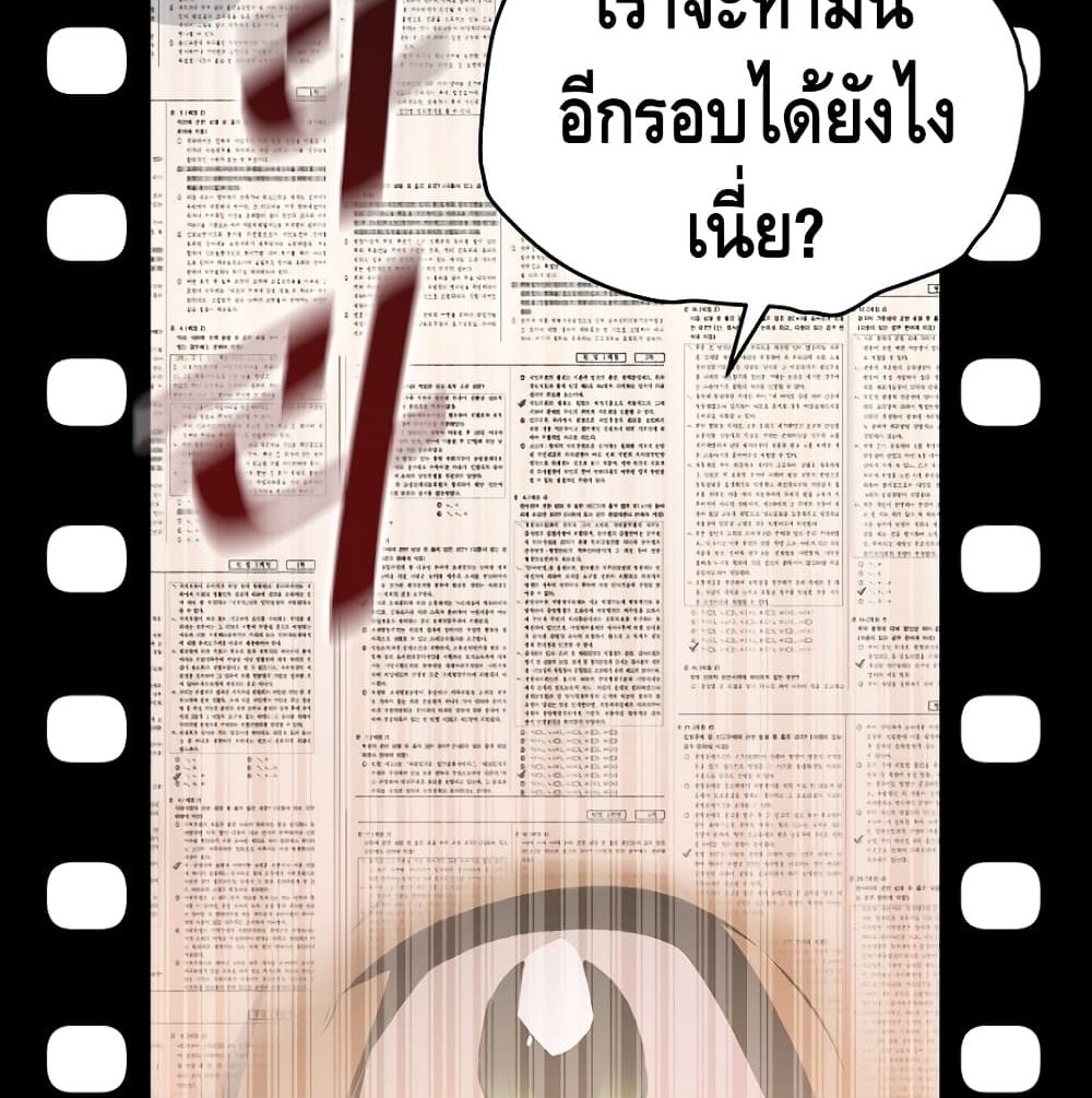 อ่านมังงะ Return of the Legend ตอนที่ 2/45.jpg