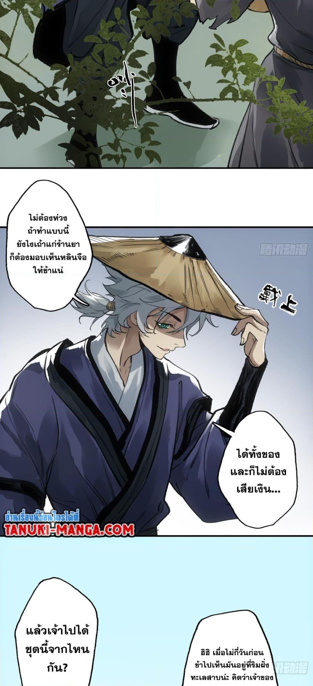 อ่านมังงะ Peerless Ancient ตอนที่ 3/45.jpg