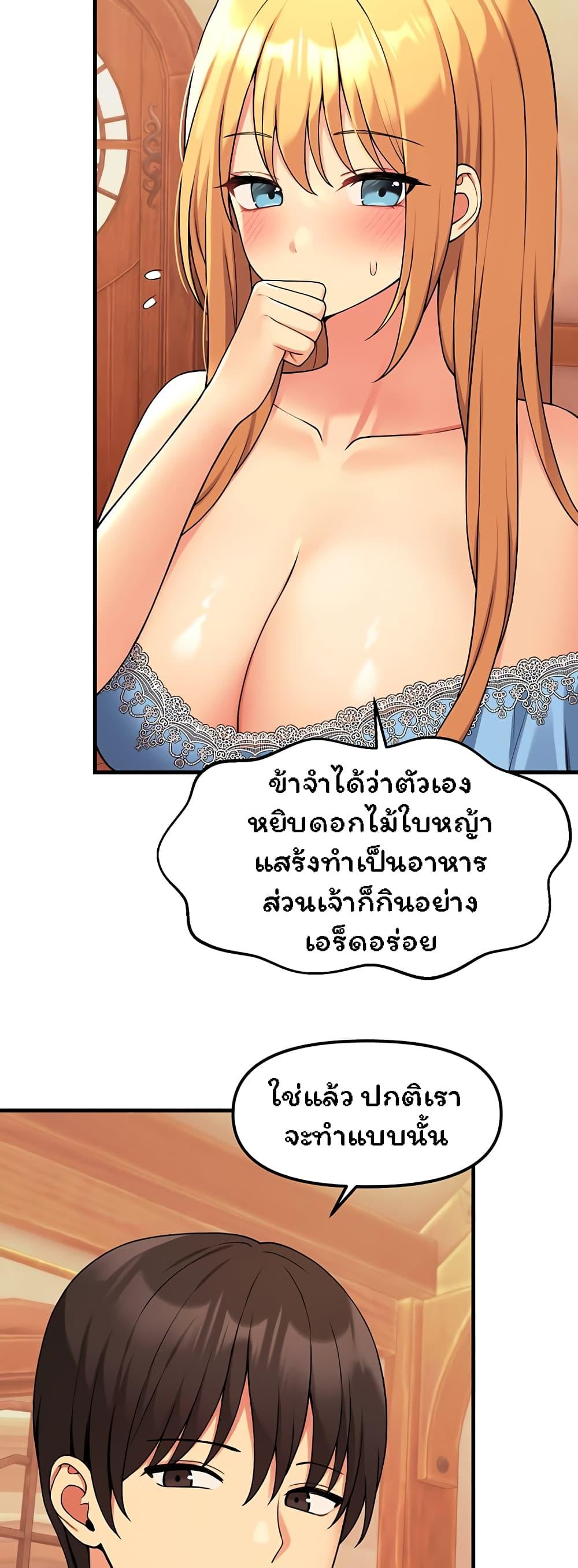 อ่านมังงะ Elf Who Likes To Be Humiliated ตอนที่ 63/45.jpg