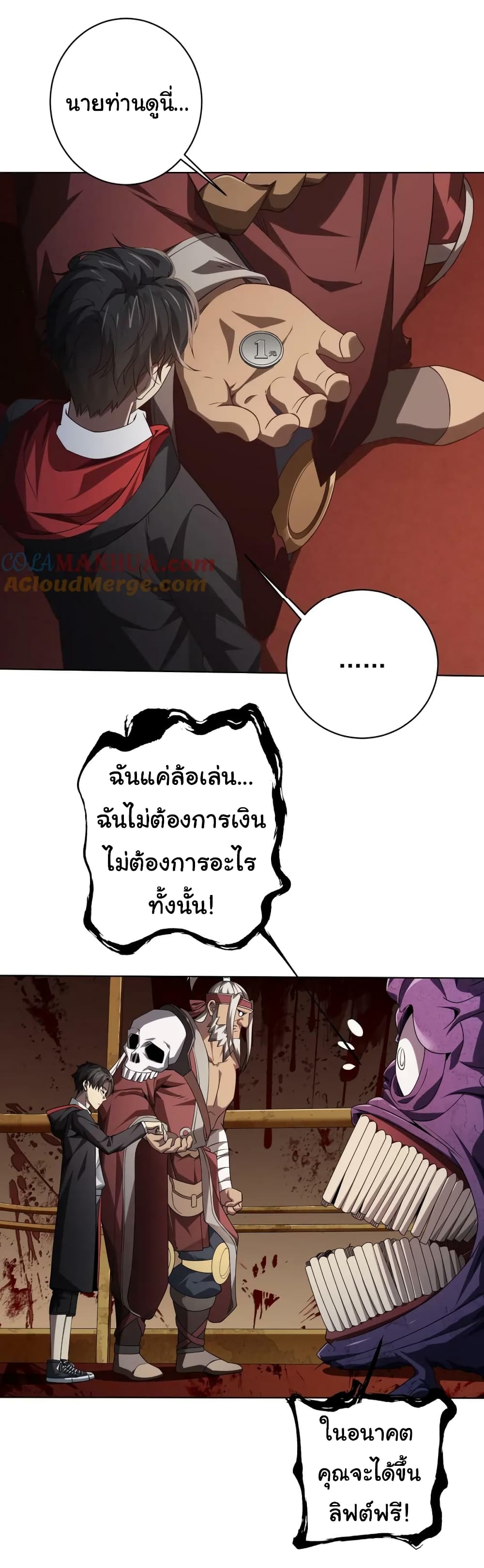 อ่านมังงะ Start with Trillions of Coins ตอนที่ 16/4.jpg