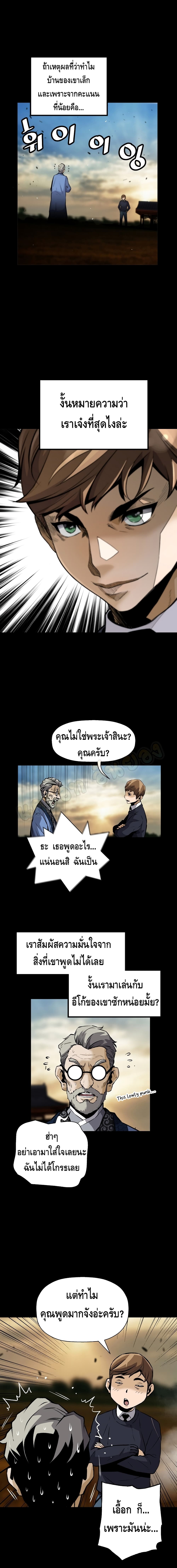 อ่านมังงะ Return of the Legend ตอนที่ 24/4.jpg