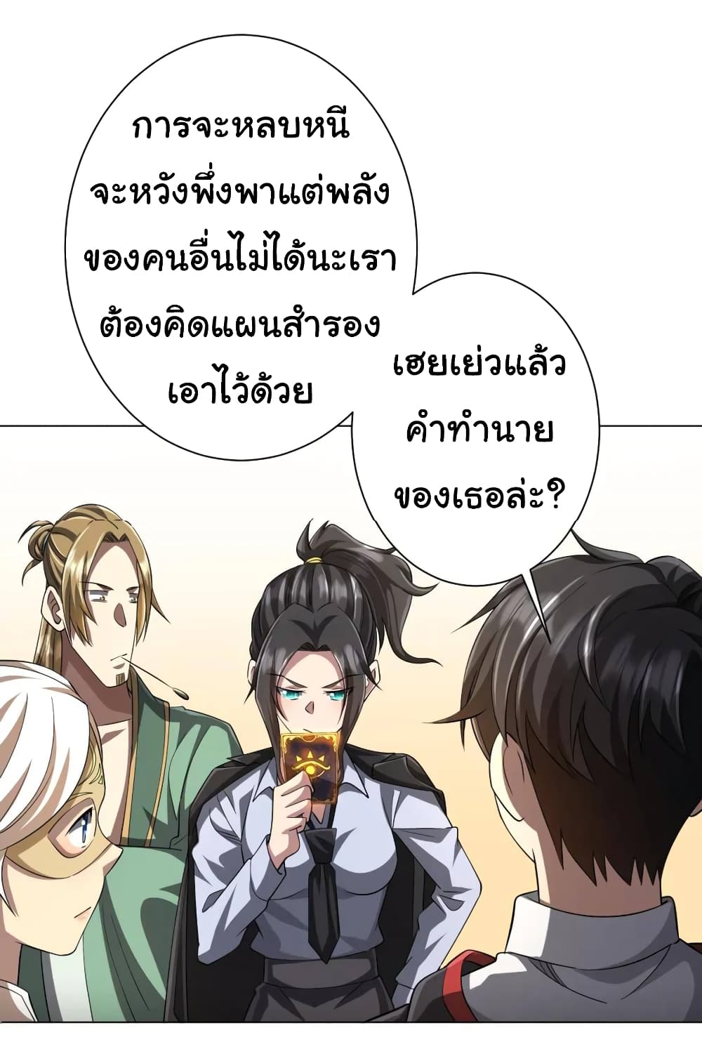 อ่านมังงะ Start with Trillions of Coins ตอนที่ 58/45.jpg