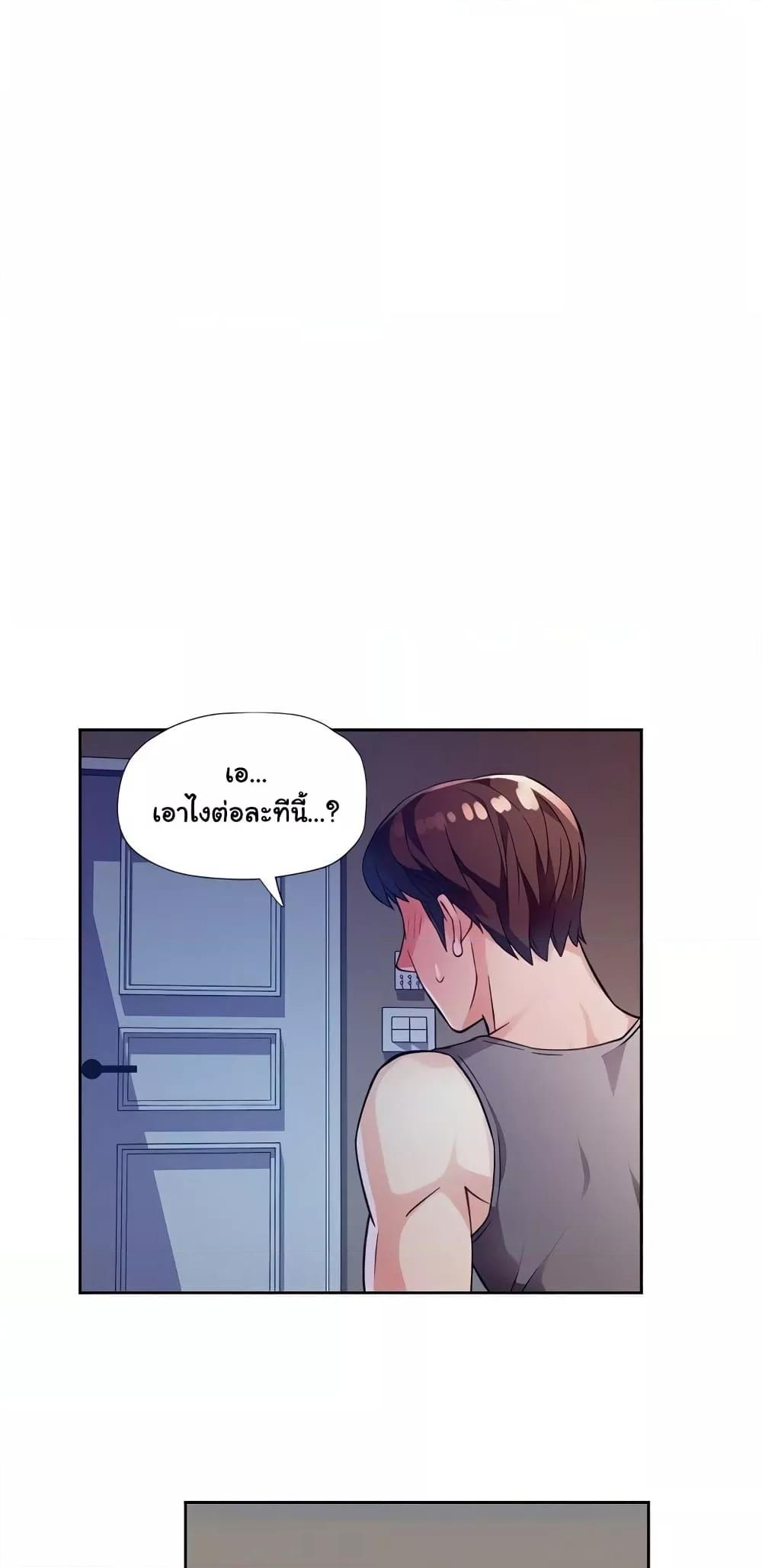 อ่านมังงะ Wait, I’m a Married Woman! ตอนที่ 12/45.jpg