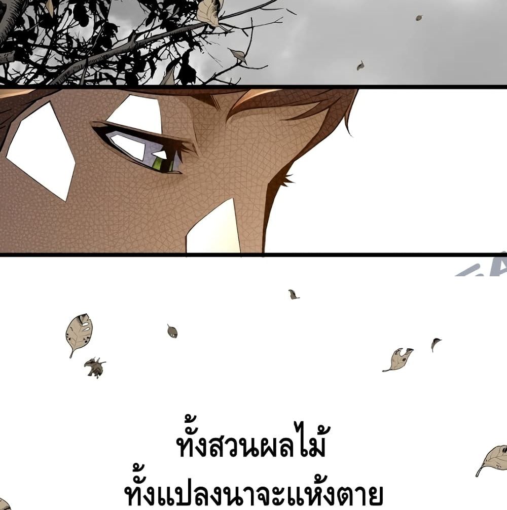 อ่านมังงะ Return of the Legend ตอนที่ 4/45.jpg