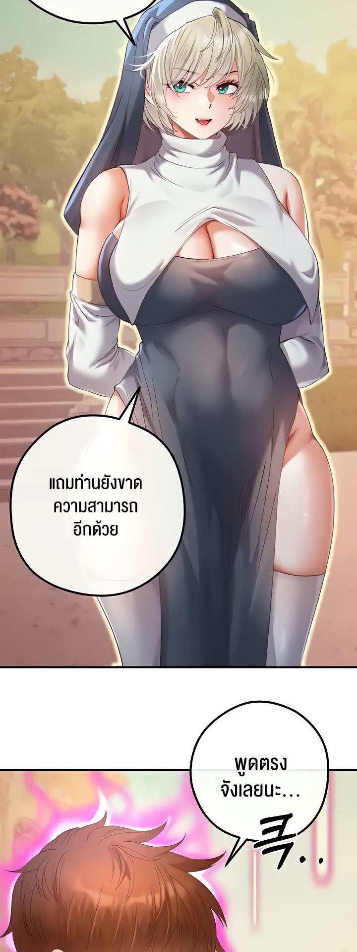 อ่านมังงะ Revenge By Harem ตอนที่ 19/4.jpg