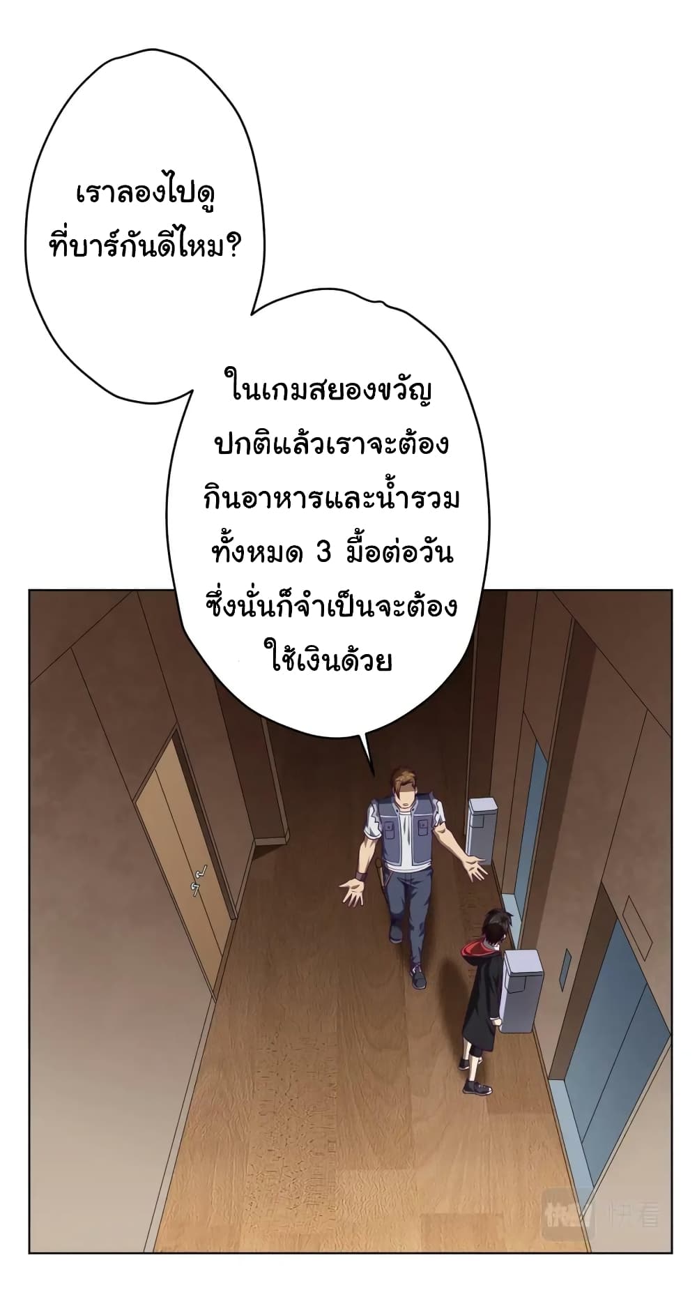 อ่านมังงะ Start with Trillions of Coins ตอนที่ 17/45.jpg