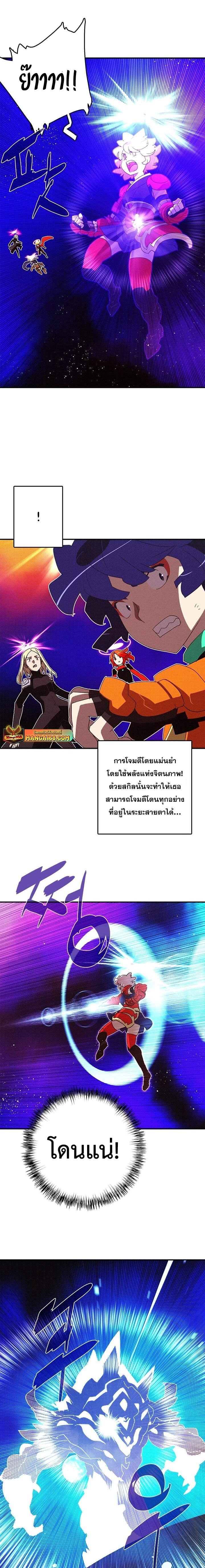 อ่านมังงะ I Am the Sorcerer King ตอนที่ 143/4.jpg