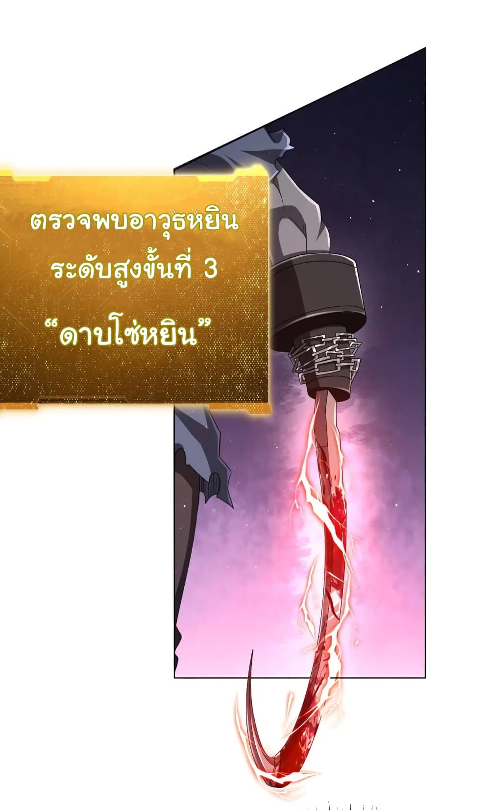 อ่านมังงะ Start with Trillions of Coins ตอนที่ 37/46.jpg