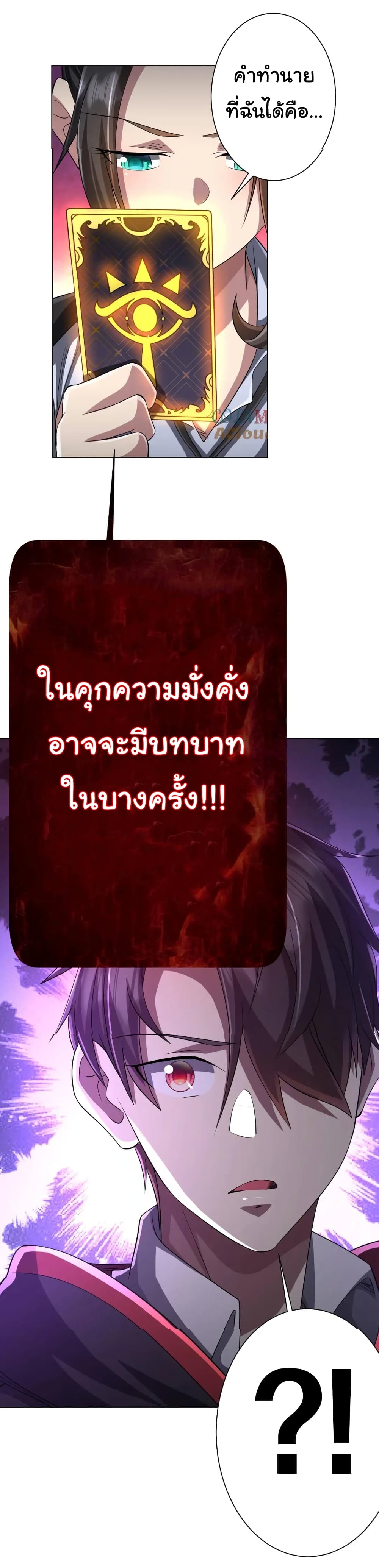 อ่านมังงะ Start with Trillions of Coins ตอนที่ 58/46.jpg