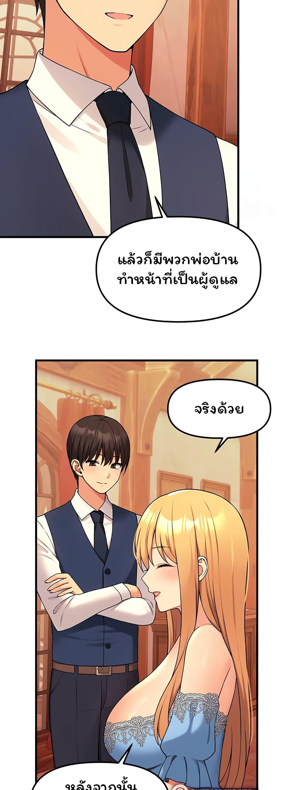 อ่านมังงะ Elf Who Likes To Be Humiliated ตอนที่ 63/46.jpg