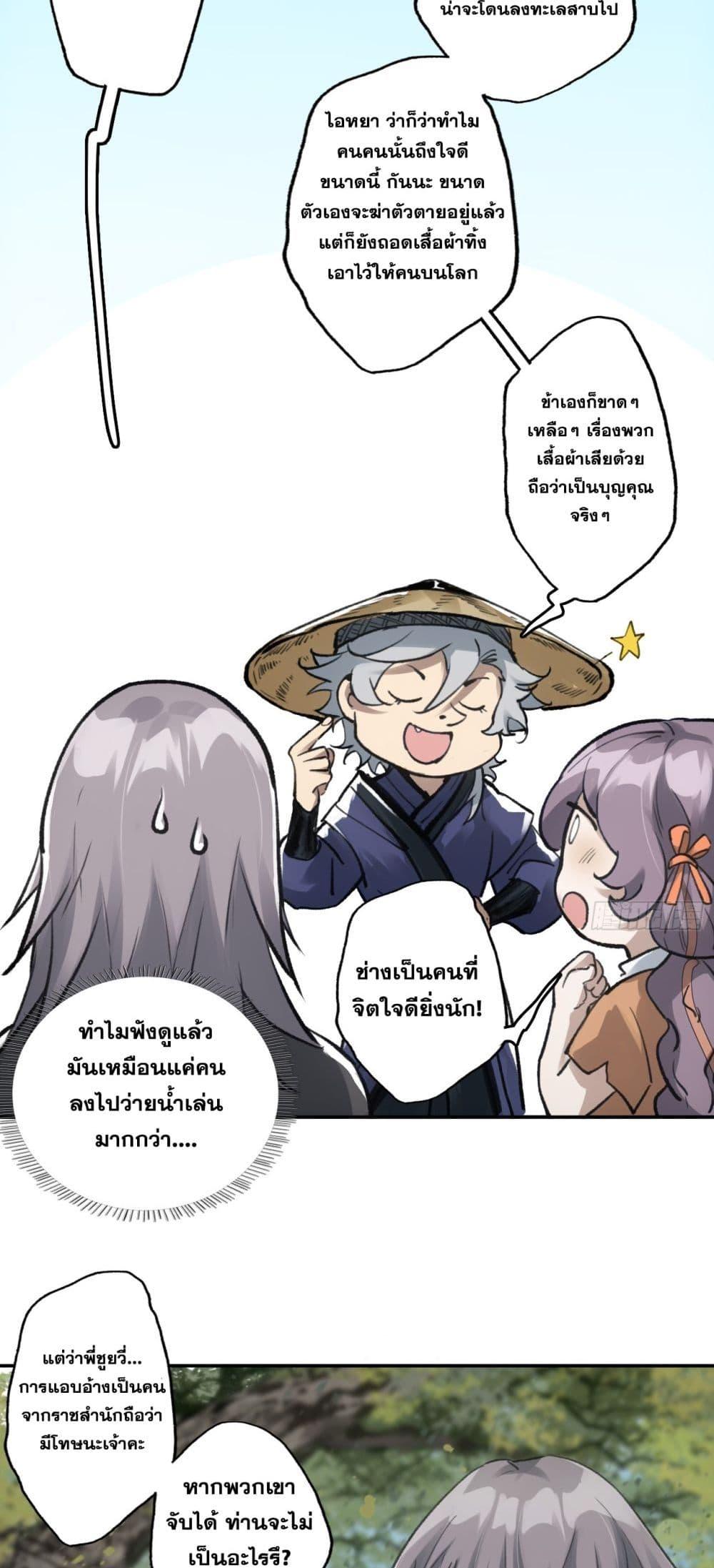 อ่านมังงะ Peerless Ancient ตอนที่ 3/46.jpg