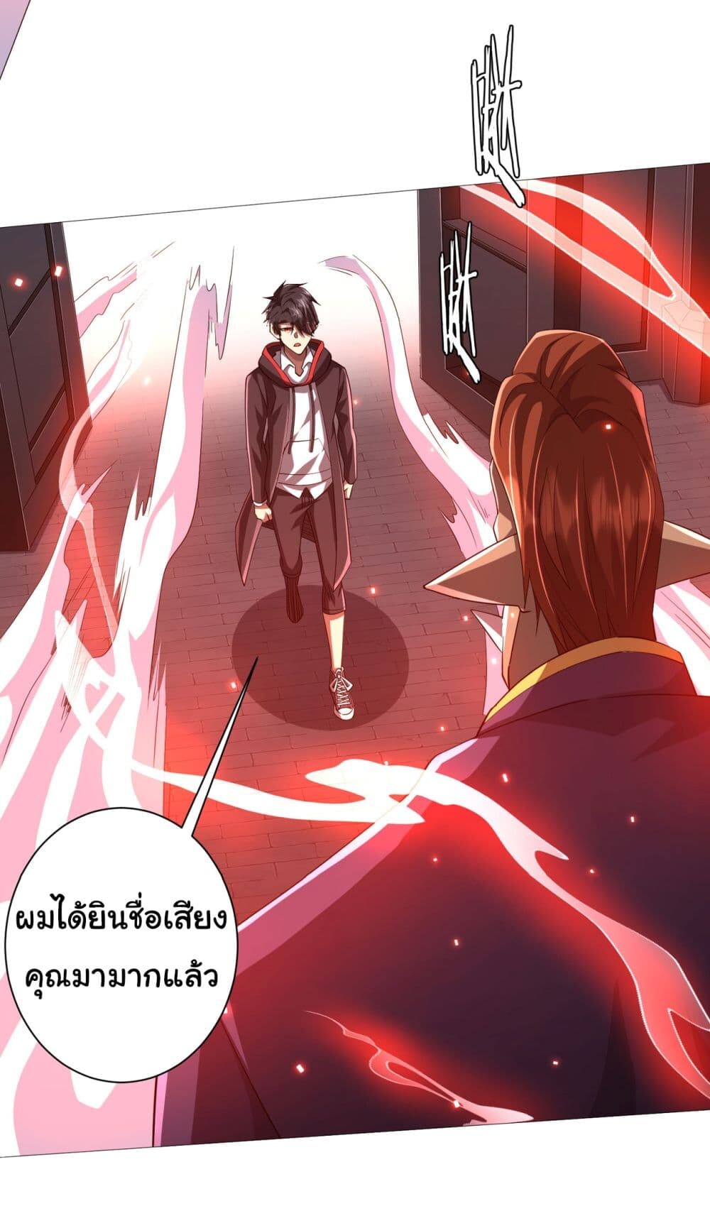 อ่านมังงะ Start with Trillions of Coins ตอนที่ 73/46.jpg