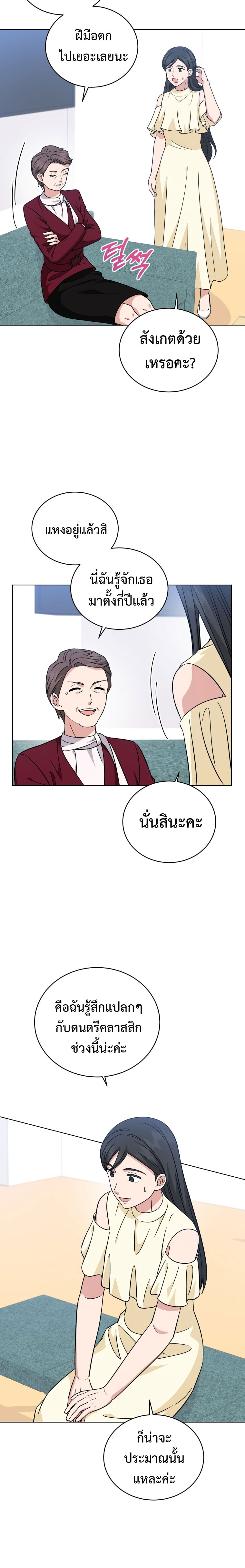 อ่านมังงะ My Daughter Is a Music Genius ตอนที่ 100/4.jpg