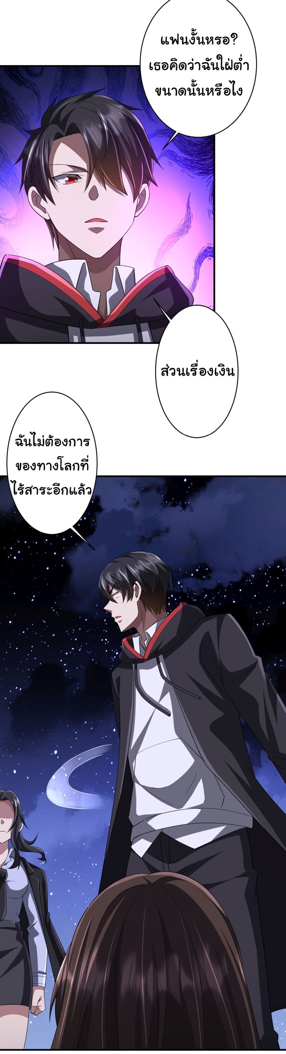 อ่านมังงะ Start with Trillions of Coins ตอนที่ 77/46.jpg