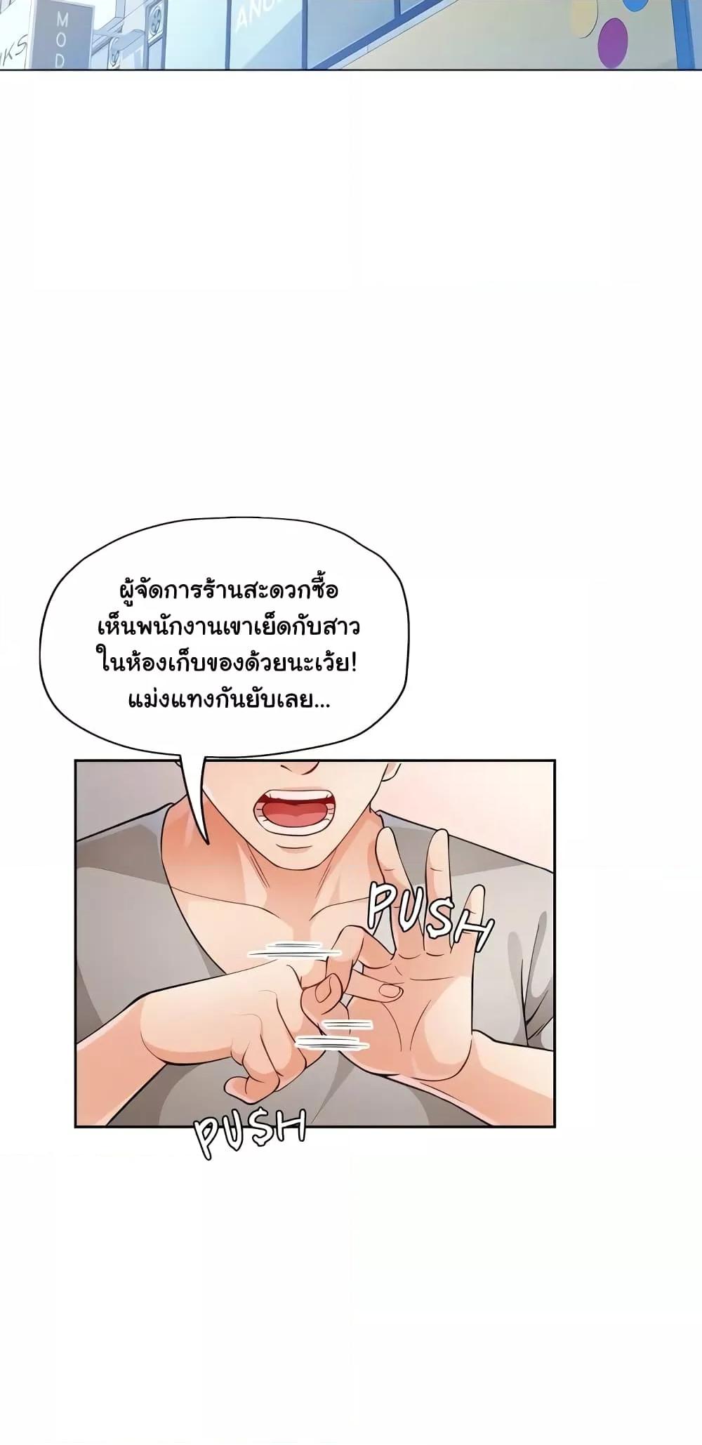 อ่านมังงะ Wait, I’m a Married Woman! ตอนที่ 12/47.jpg