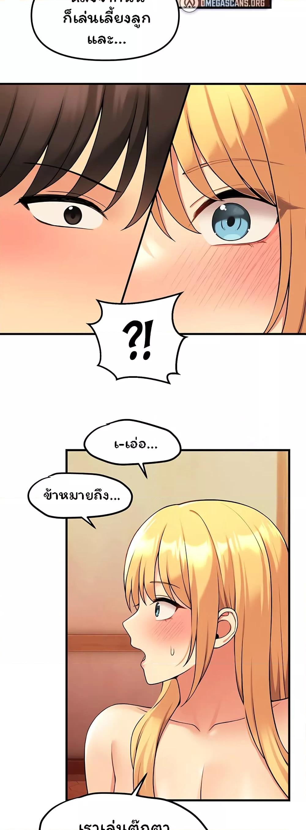 อ่านมังงะ Elf Who Likes To Be Humiliated ตอนที่ 63/47.jpg