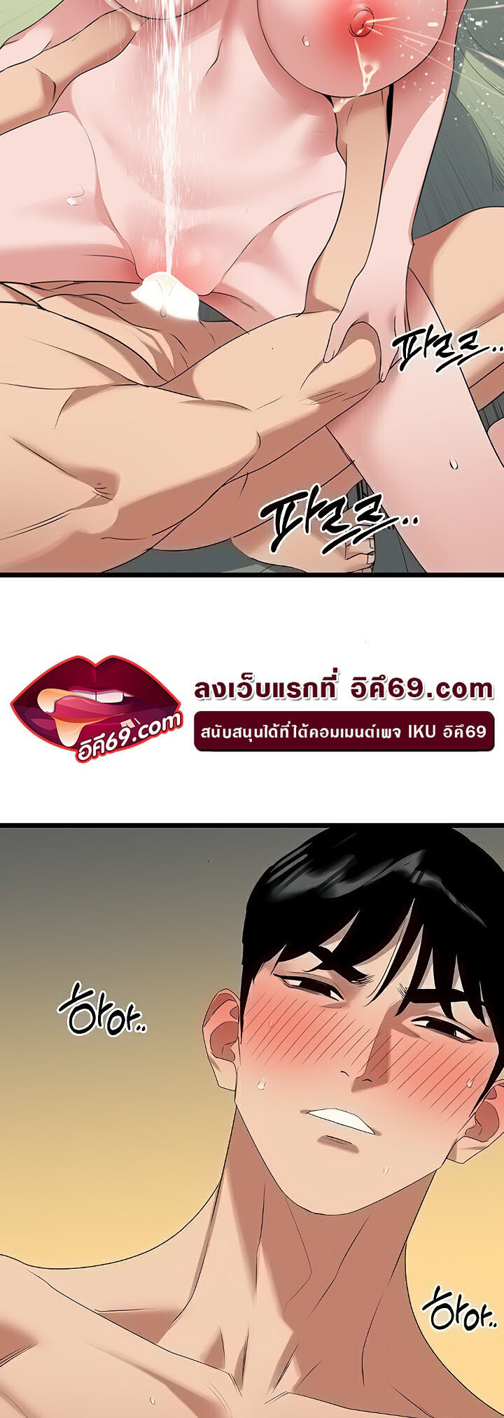 อ่านมังงะ SSS-Class Undercover Agent ตอนที่ 25/47.jpg