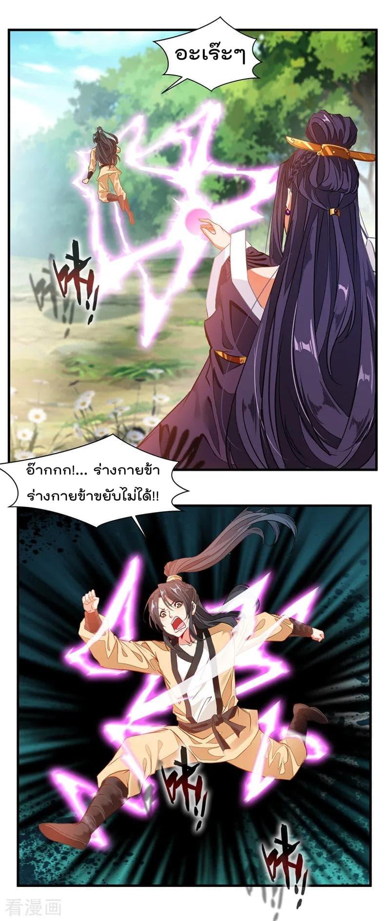 อ่านมังงะ Peerless Ancient ตอนที่ 2/4.jpg