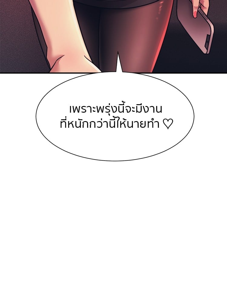 อ่านมังงะ I am Unbeatable ตอนที่ 6/47.jpg