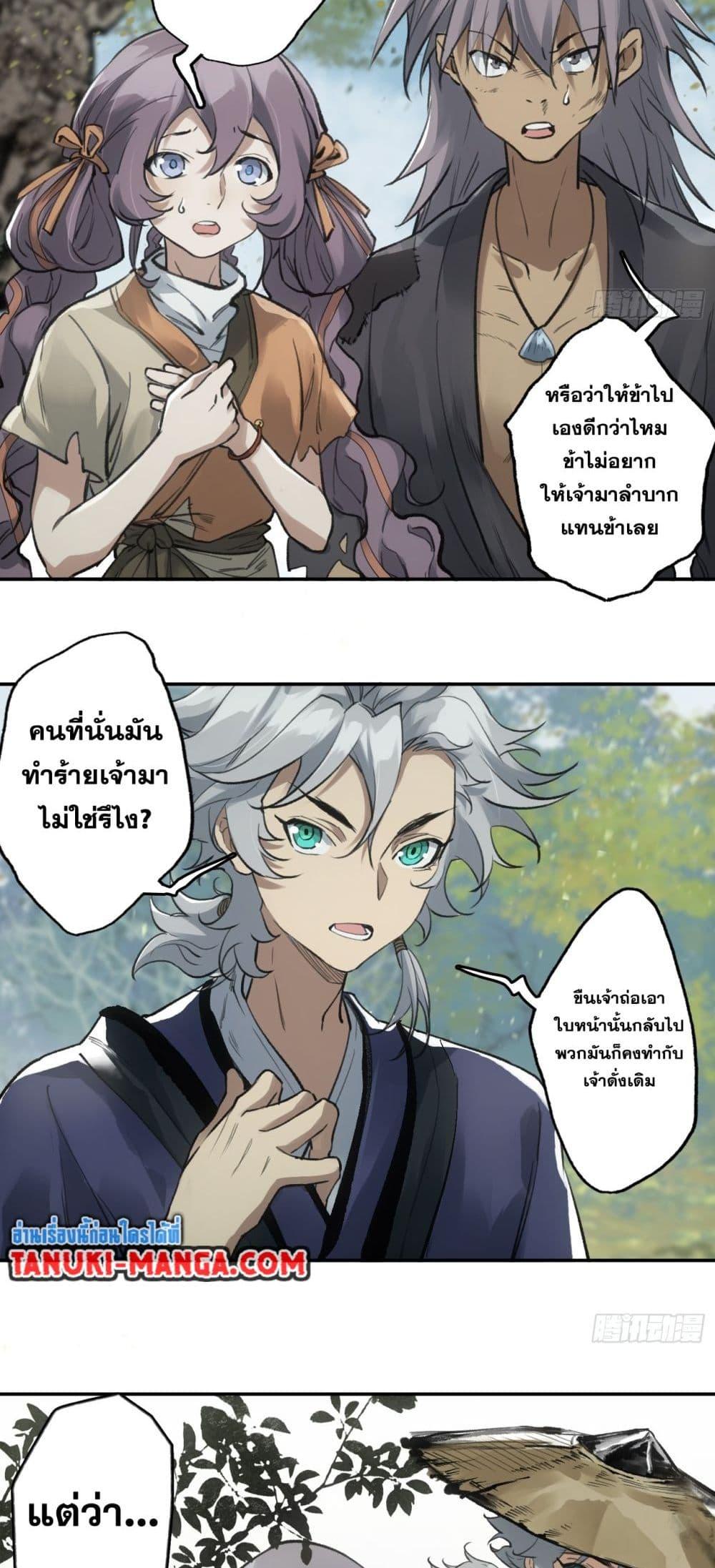 อ่านมังงะ Peerless Ancient ตอนที่ 3/47.jpg