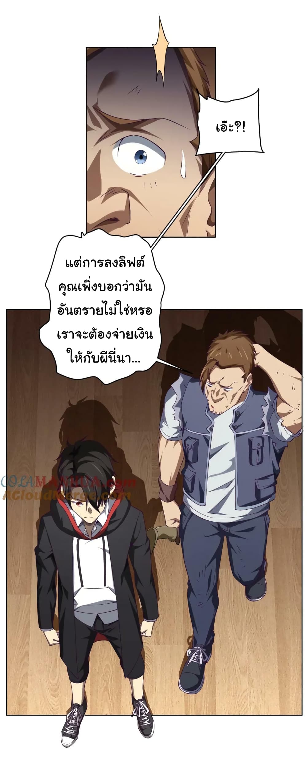 อ่านมังงะ Start with Trillions of Coins ตอนที่ 17/47.jpg